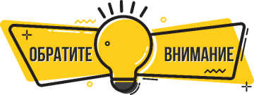 О работе ШБП в праздничные дни