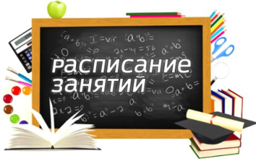 Расписание Школы будущего пятиклассника на 2024-2025 учебный год (ул. Кирова, 13б)