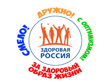 Акция "За здоровый образ жизни"