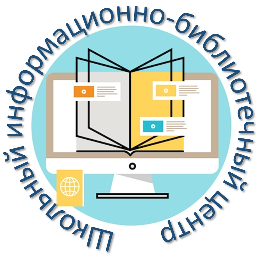 ШИБЦ.png ШИБЦ.png